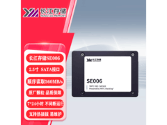 长江存储SE006 480G SSD秒杀1899