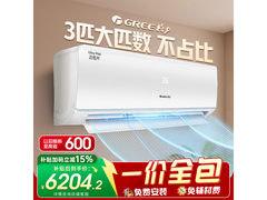 格力3匹清炫风空调，京东到手仅5277元