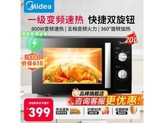 美的 PM20A1 微波炉 20L 直降到手 288 元