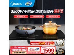 美的电磁炉双灶京东特惠，低至1029元