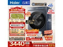 海尔云溪5.0滚筒洗衣机钜惠