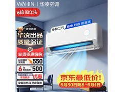 华凌神机二代KFR-35GW/N8HE1Ⅱ挂机钜惠