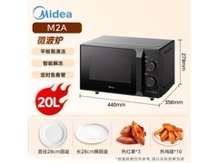 美的黑色微波炉266元