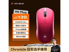 艾泰克蜻蜓A9鼠标京东特惠价135元