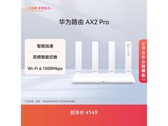 华为AX2 Pro路由器满减95折，速抢！