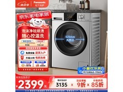 松下星悦XQG100-N1MT洗烘一体洗衣机
