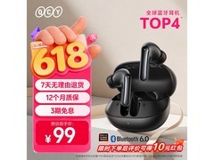 QCY N20降噪耳机直降5元