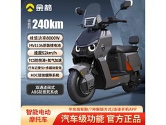 金箭电动摩托车大容量长续航直降0.01元