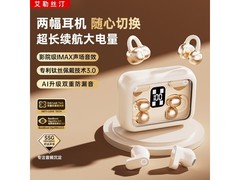 艾勒丝汀B47蓝牙耳机，领券直降低至98元