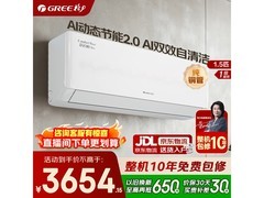 格力舒适风Ultra空调直降300