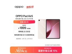 OPPO Pad Air5 12.1英寸平板限时特惠