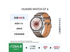 华为WATCH GT 6冰川灰智能手表