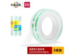 开学必备！得力12mm*18m易撕胶带6卷仅3元