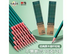 新学期囤货！晨光10支装2B铅笔仅3.8元