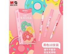 晨光10支装黑色双头勾线笔，满1打9折券后8.8元！