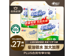 樊振东推荐！心相印8卷厨房纸卷纸仅29.9元