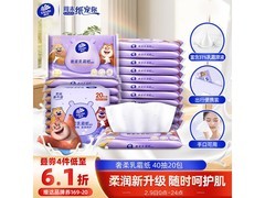 维达宝宝乳霜抽纸，满减折上折，49.9 元 20 包带回家