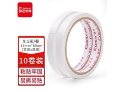 齐心12mm×9.1米10卷装双面胶，超值优惠仅8.4元！