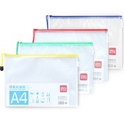 得力网格拉链袋5个套装，满折满减，到手仅12.9元！