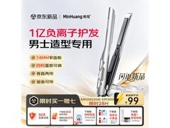 敏煌直发夹板XN - H2，到手仅88.85元！