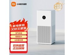 米家4 Lite空气净化器特惠
