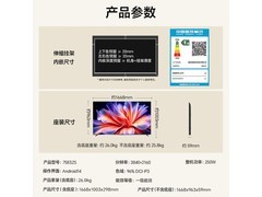 海信75E52S电视钜惠3589元
