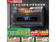 国美出水断电电热水器直降241元
