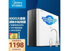 美的厨下净饮机直降，到手仅725元