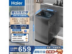 国家补贴！海尔8kg波轮洗衣机低至629元
