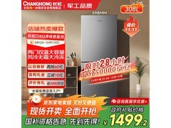 长虹308L双门冰箱，京东低至1298元