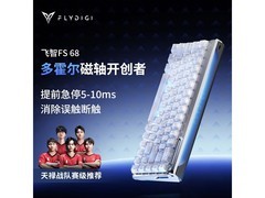 飞智电竞磁轴键盘京东优惠，到手568元