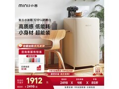 小吉 121L 复古冰箱优惠购，低至 1798.5 元