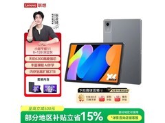 联想Pad 11平板直降815元