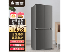 志高418L风冷无霜冰箱特惠
