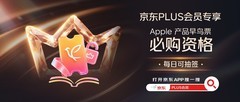 京东"重磅新品月"线上线下全渠道上新 买新品享以旧换新补贴和24期免息
