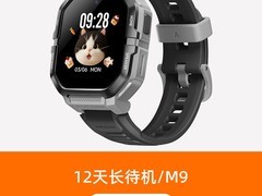 小寻M9儿童电话手表，直降低至305元