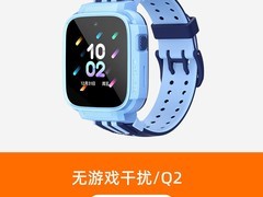 小寻Q2儿童电话手表立减补贴低至249元