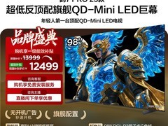 雷鸟鹤7 PRO 98英寸电视，补贴85折仅11999元
