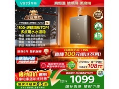 华帝16L燃气热水器京东特惠低至1112元