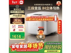 米家4L智能电饭煲，补贴后低至1464元