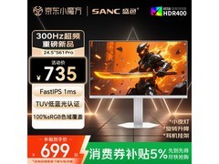 SANC S61Pro 300Hz电竞显示器