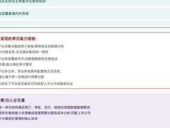 商旅平台选型：中大型企业该按什么标准选？附5家主流商旅平台深度测评