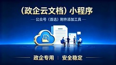 公众号文章中怎么添加附件，用什么工具软件（安邦文档）