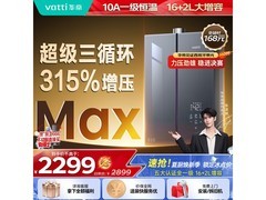 华帝小飞碟16升热水器，到手低至1912元