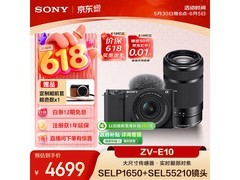 索尼APS - C微单相机套装直降 500 元