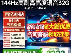 创维50英寸A3F液晶电视直降66%仅1578元