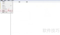 支付页面防篡改技术解析