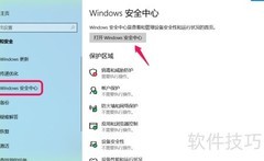 Win10 1903防篡改开关方法