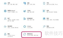 Win10 1903防篡改开关方法