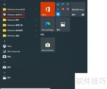 Win10防篡改功能开启方法